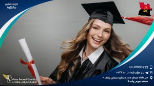 اعزام دانشجو به آنگولا