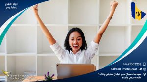 اعزام دانشجو به باربادوس