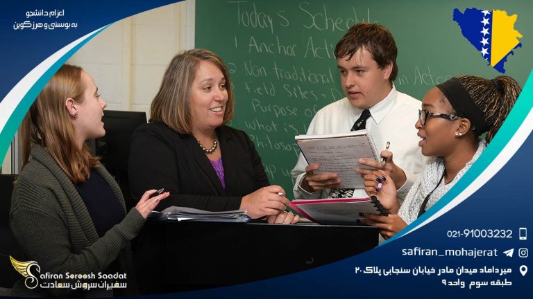 اعزام دانشجو به بوسنی و هرزگوین