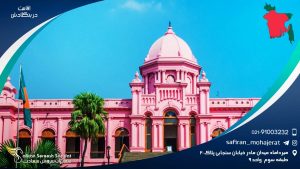 اقامت در بنگلادش