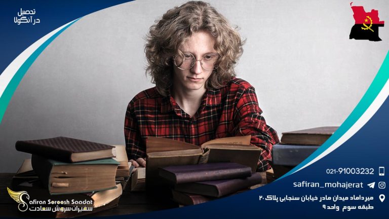 تحصیل در آنگولا