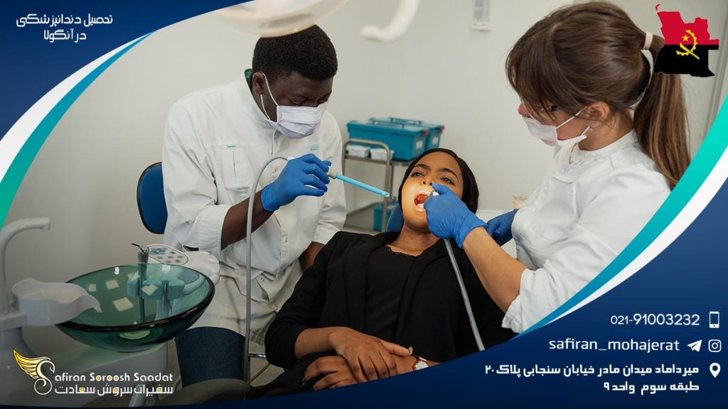 تحصیل دندانپزشکی در آنگولا