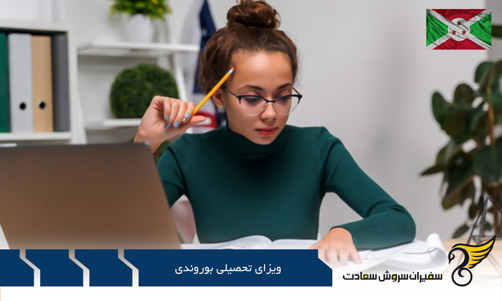 بررسی مدارک ویزای تحصیلی بوروندی