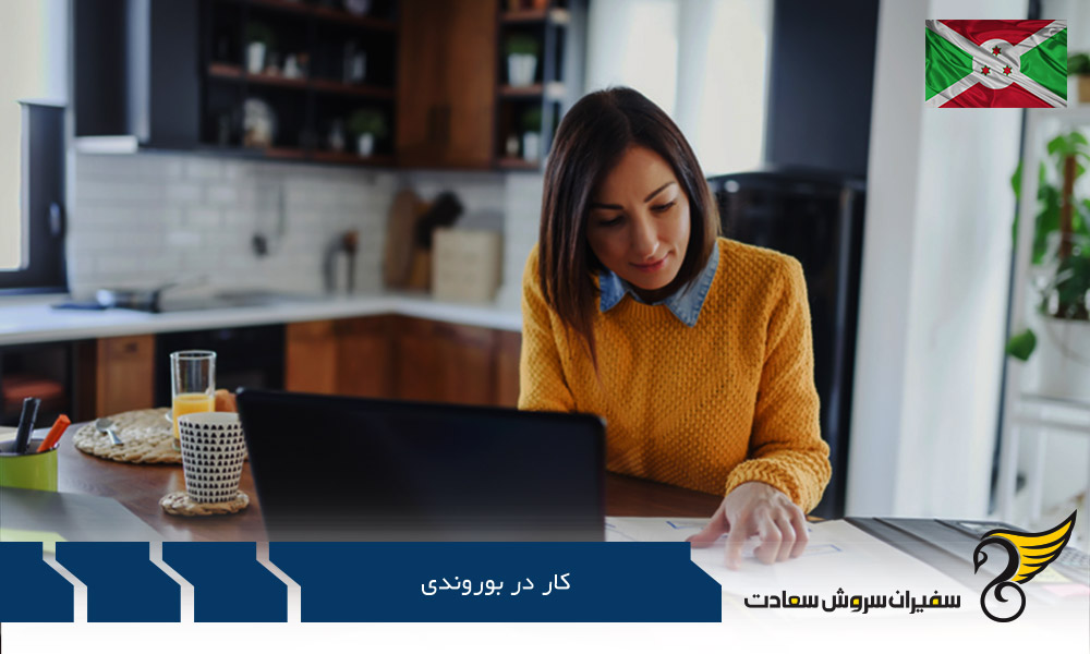 شرایط ویزای کار داوطلبانه برای بروندی