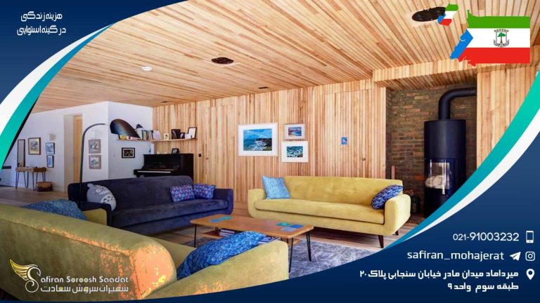 هزینه زندگی در گینه استوایی