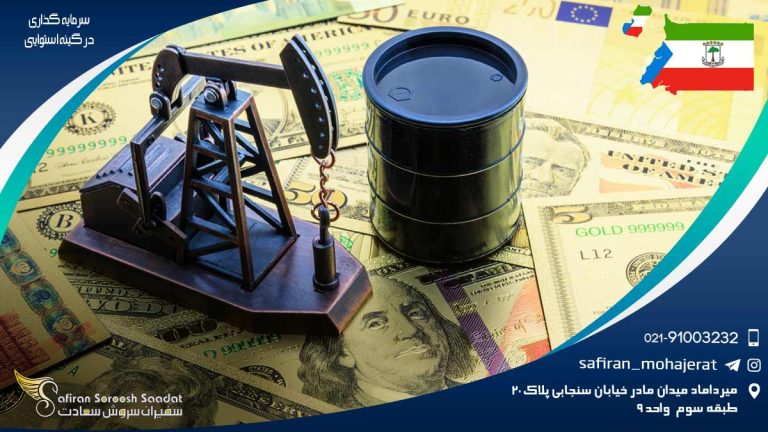 سرمایه گذاری در گینه استوایی