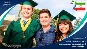 اعزام دانشجو به گینه استوایی