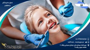 تحصیل دندانپزشکی در السالوادور