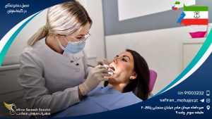 تحصیل دندانپزشکی در گینه استوایی