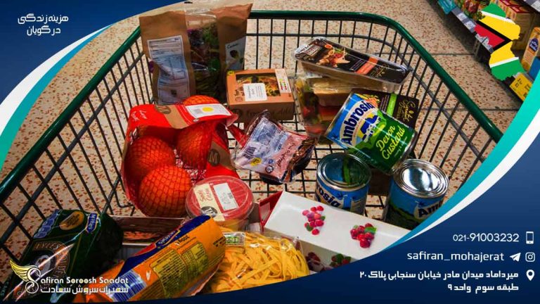 هزینه زندگی در گویان