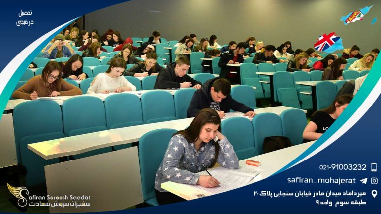 تحصیل در فیجی