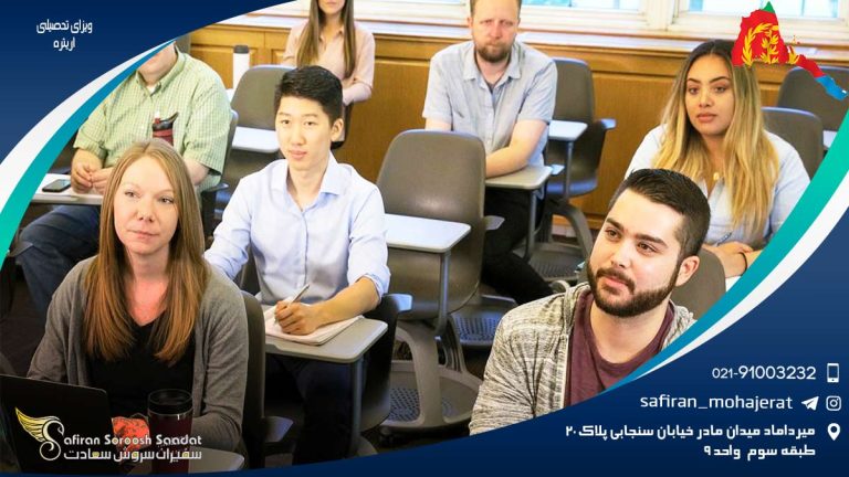 ویزای تحصیلی اریتره