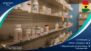 تحصیل داروسازی در غنا