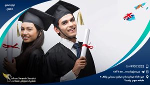 اعزام دانشجو به فیجی