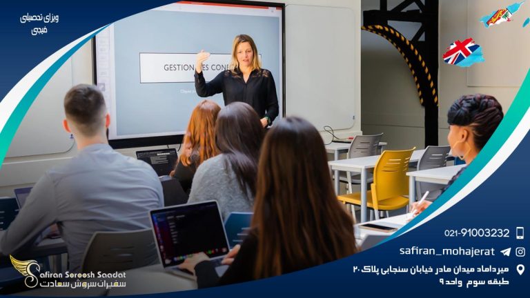 ویزای تحصیلی فیجی