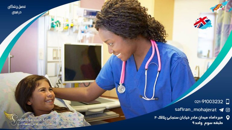 تحصیل پزشکی در فیجی