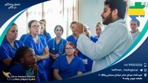 تحصیل پزشکی در گابن