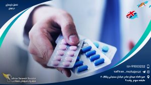 تحصیل داروسازی در فیجی