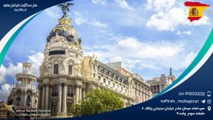 محل سکونت ایرانیان مقیم در مادرید