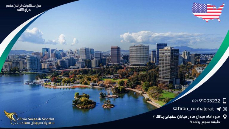 محل سکونت ایرانیان مقیم در اوکلند