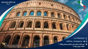 محل سکونت ایرانیان مقیم در رم