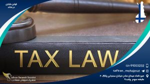 قوانین مالیاتی در فنلاند