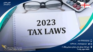 قوانین مالیاتی در گرجستان
