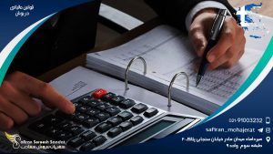 قوانین مالیاتی در یونان