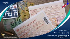 قوانین مالیاتی در نیوزلند