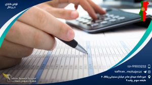 قوانین مالیاتی در پرتغال