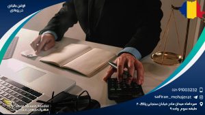 قوانین مالیاتی در رومانی