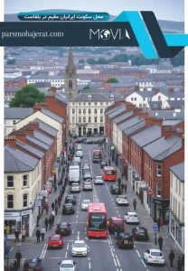 محل سکونت ایرانیان مقیم در بلفاست