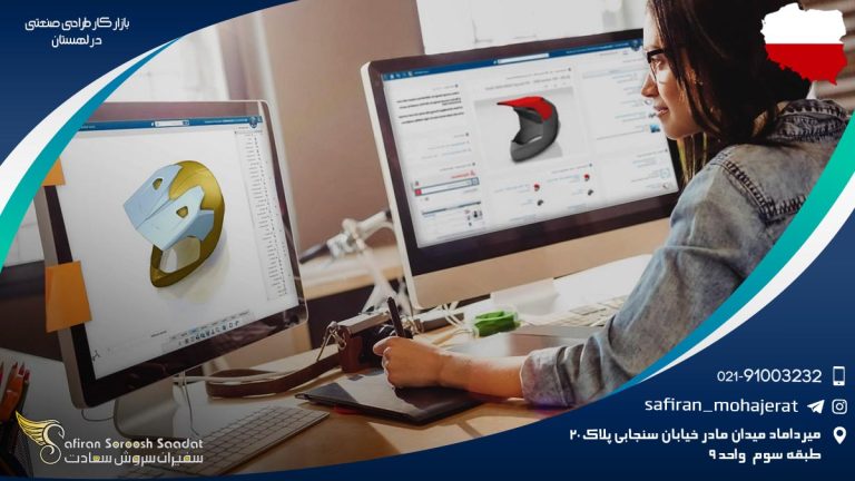 بازار کار طراحی صنعتی در لهستان