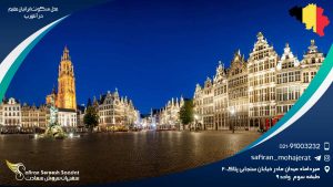 محل سکونت ایرانیان مقیم در آنتورپ
