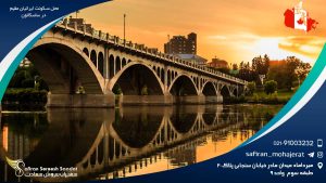 محل سکونت ایرانیان مقیم در ساسکاتون