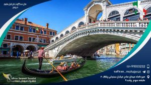 محل سکونت ایرانیان مقیم در ونیز