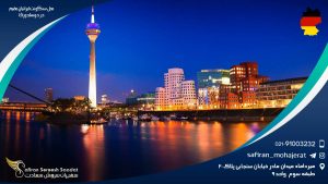 محل سکونت ایرانیان مقیم در دوسلدورف