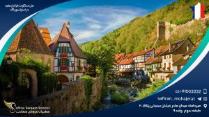 محل سکونت ایرانیان مقیم در استراسبورگ