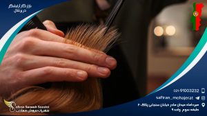 بازار کار آرایشگر در پرتغال