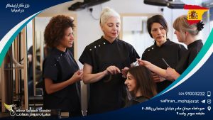 بازار کار آرایشگر در اسپانیا