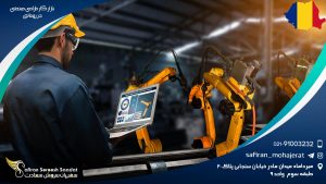 بازار کار طراحی صنعتی در رومانی