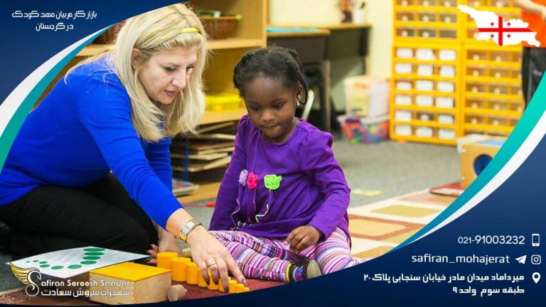 بازار کار مربیان مهد کودک در گرجستان