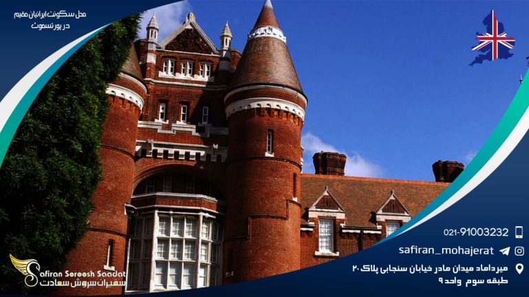 محل سکونت ایرانیان مقیم در پورتسموث