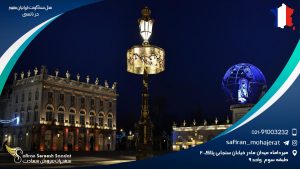 محل سکونت ایرانیان مقیم در نانسی