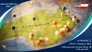 محل سکونت ایرانیان مقیم در ویلاچ