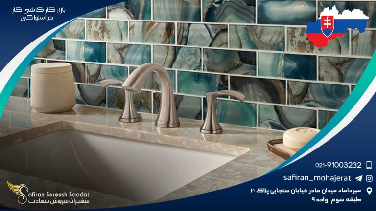 بازار کار کاشی کار در اسلواکی