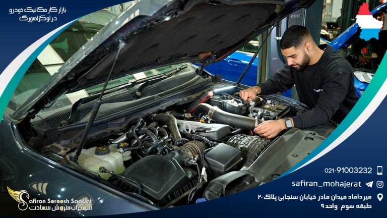 بازار کار مکانیک خودرو در لوکزامبورگ