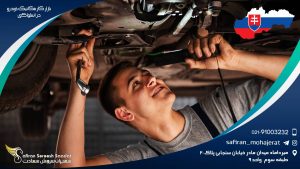 بازار کار مکانیک خودرو در اسلواکی