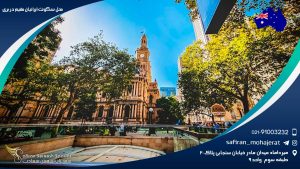 محل سکونت ایرانیان مقیم در بری