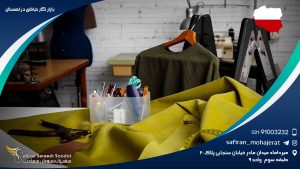 بازار کار خیاطی در لهستان